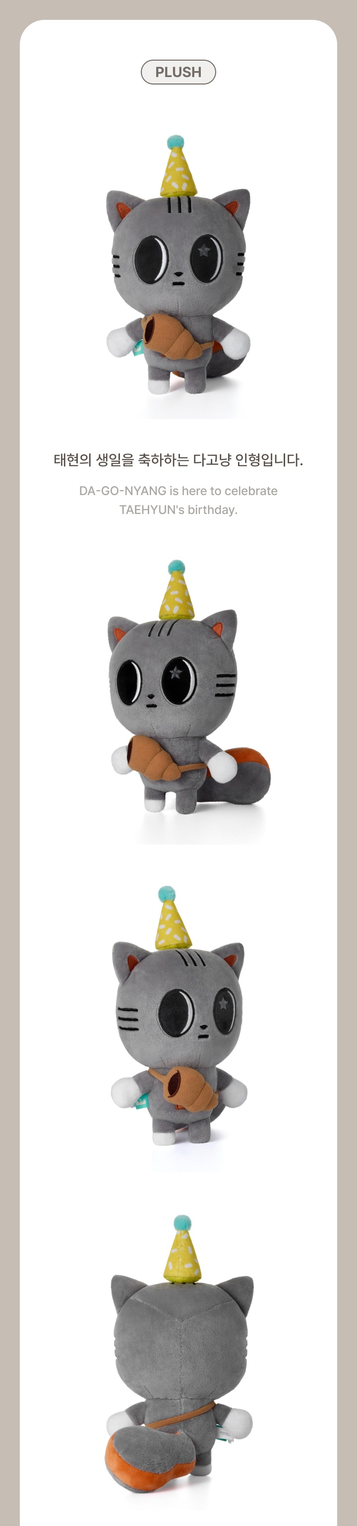 [TAEHYUN] DA-GO-NYANG Plush Set 1 detail