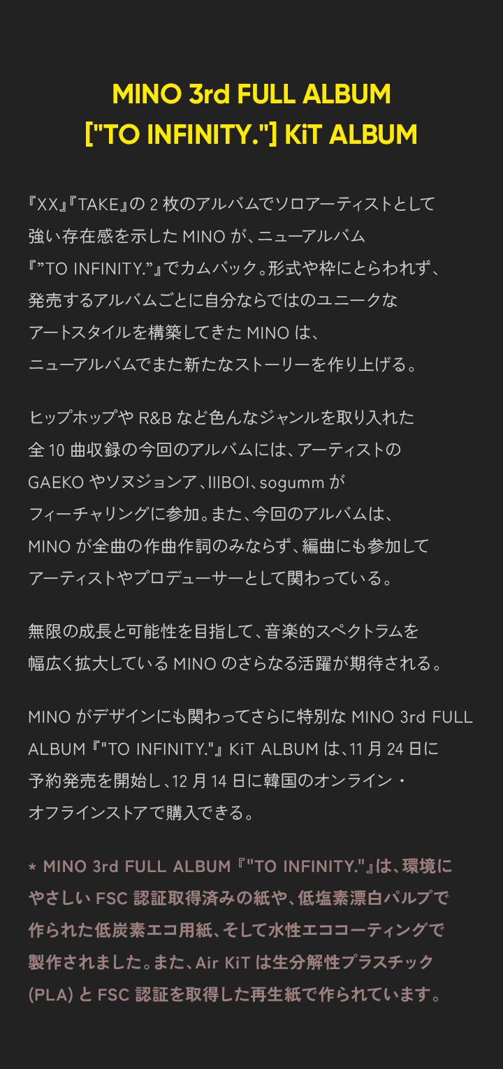 MINO 3rd FULL ALBUM (Kit) 3 detail