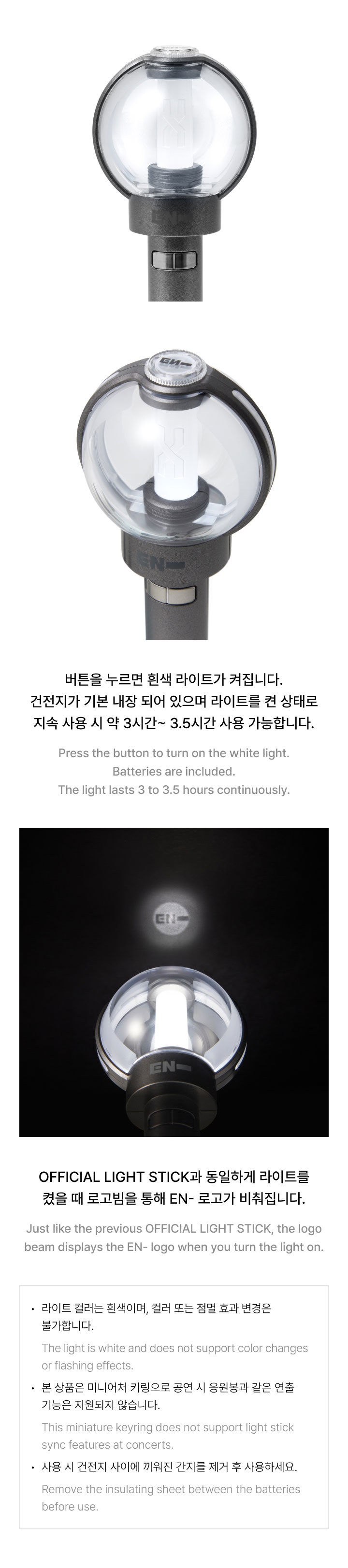 ENHYPEN | Official Light Stick Ver.2 Keyring