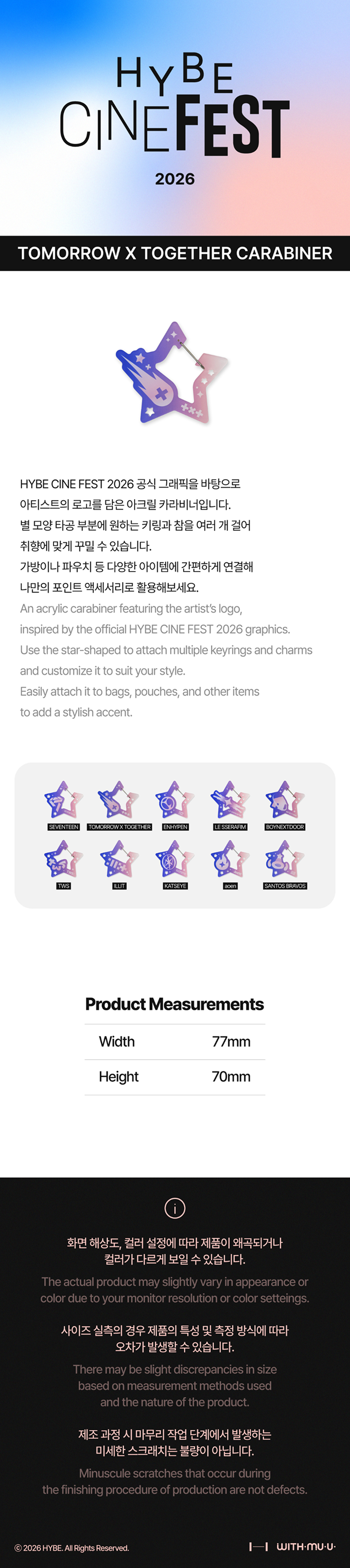 [HYBE CINE FEST] CARABINER 0 detail