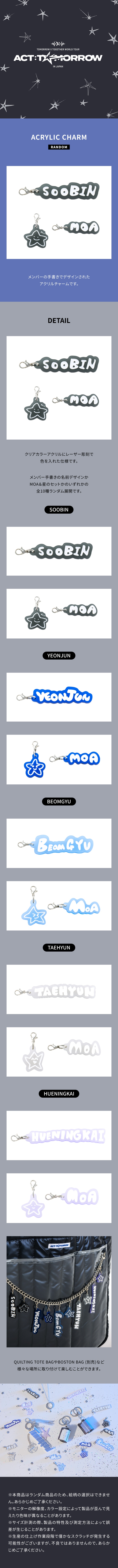 [ACT : TOMORROW JAPAN] ACRYLIC CHARM 1 detail