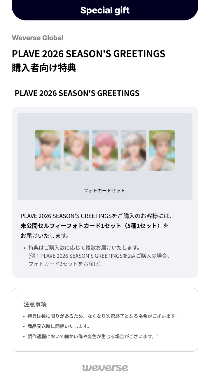 2026 SEASON'S GREETINGS 0 detail