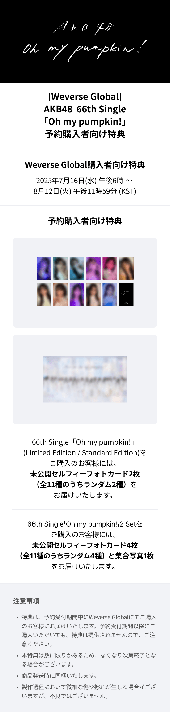 66th Single 「Oh my pumpkin!」 2 Set 0 detail