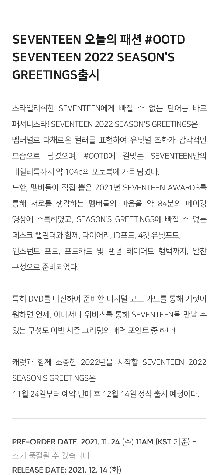 2022 Season's Greetings 2 detail