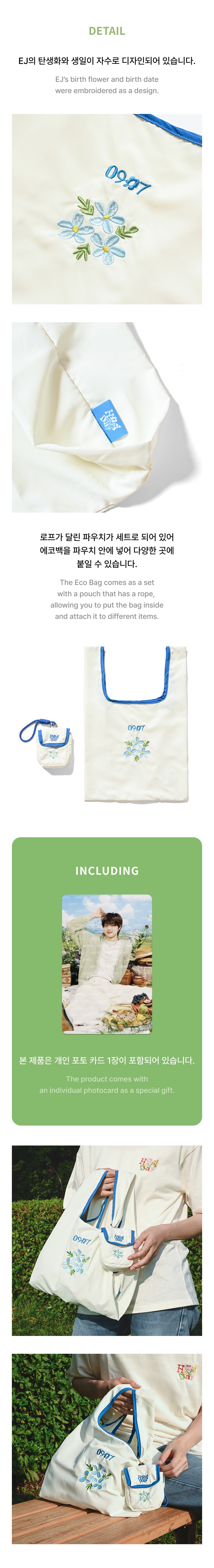 [EJ] ECO BAG 2 detail