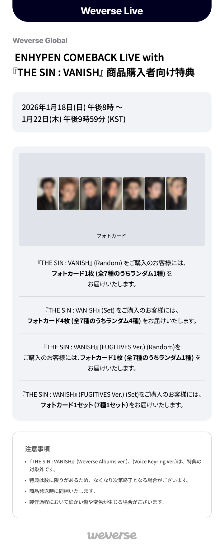 Weverse Global] ENHYPEN COMEBACK LIVE with『THE SIN : VANISH