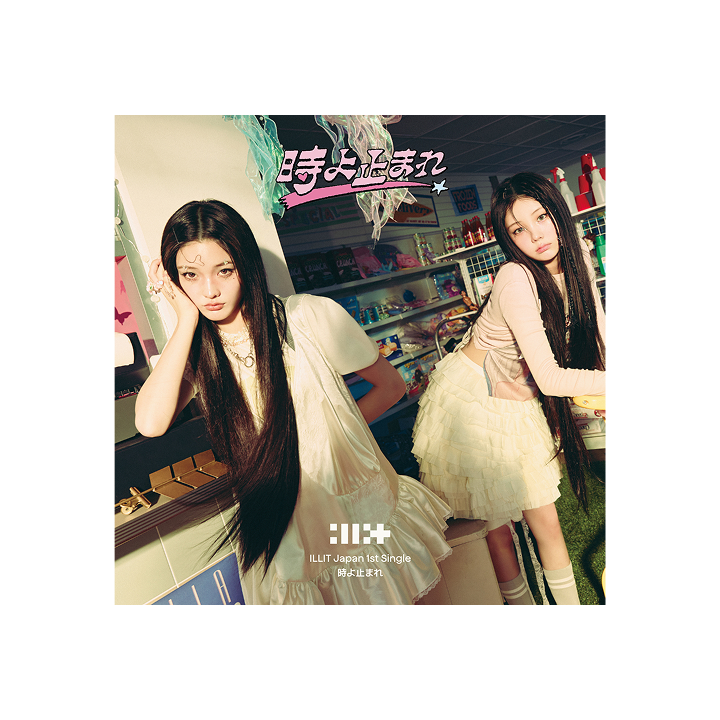 ILLIT | Japan 1st Single '時よ止まれ' (UNIT JACKET EDITION B)