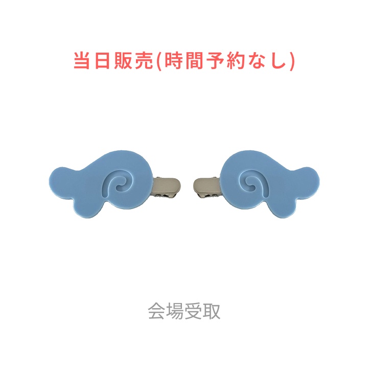 [WISH祭] WINGクリップ