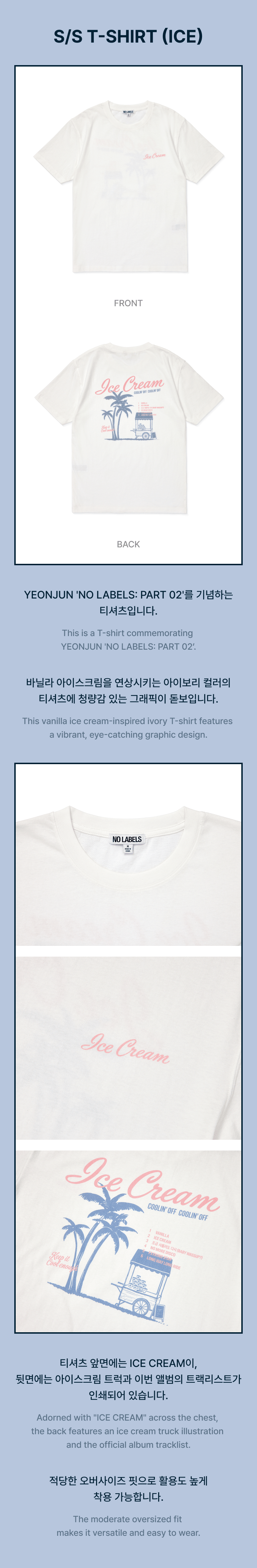 S/S T-Shirt (Ice) 1 detail