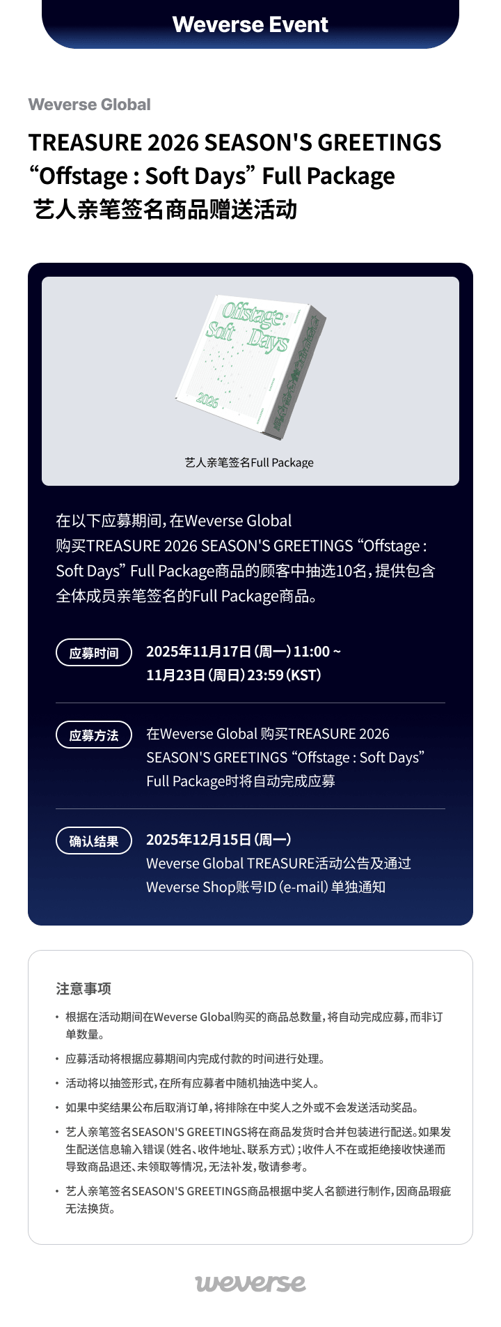 TREASURE 2026 SEASON'S GREETINGS [Offstage : Soft Days] Full Package  4 detail