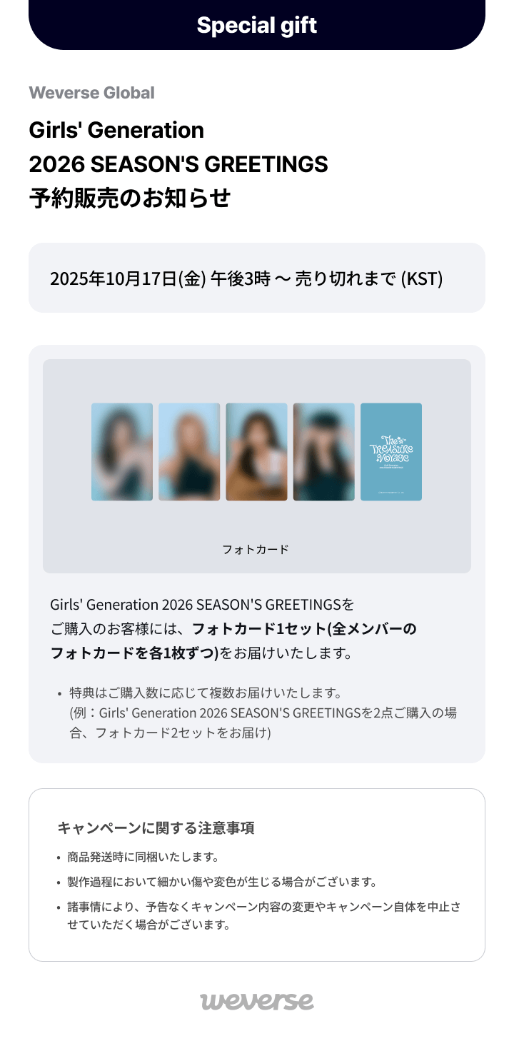 Girls' Generation 2026 Season's Greetings 0 detail