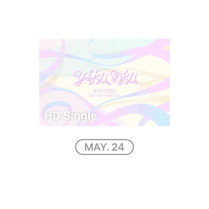 SEVENTEEN – (5/24 1 DAY PASS) HD Single-view SEVENTEEN 2026 JAPAN FANMEETING ‘YAKUSOKU’