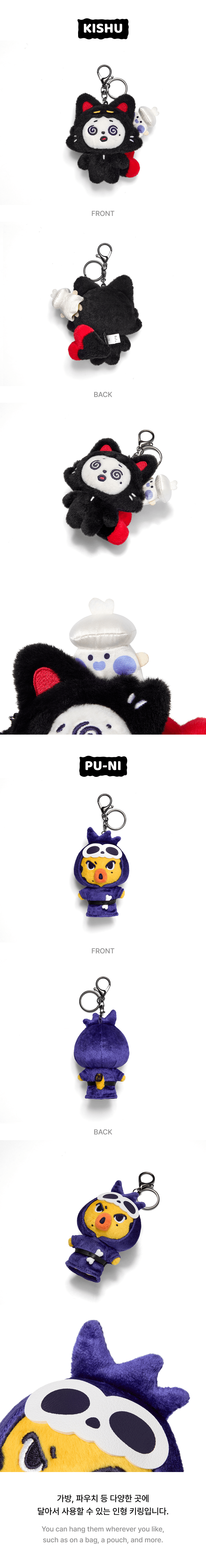 Plush Keyring 4 detail