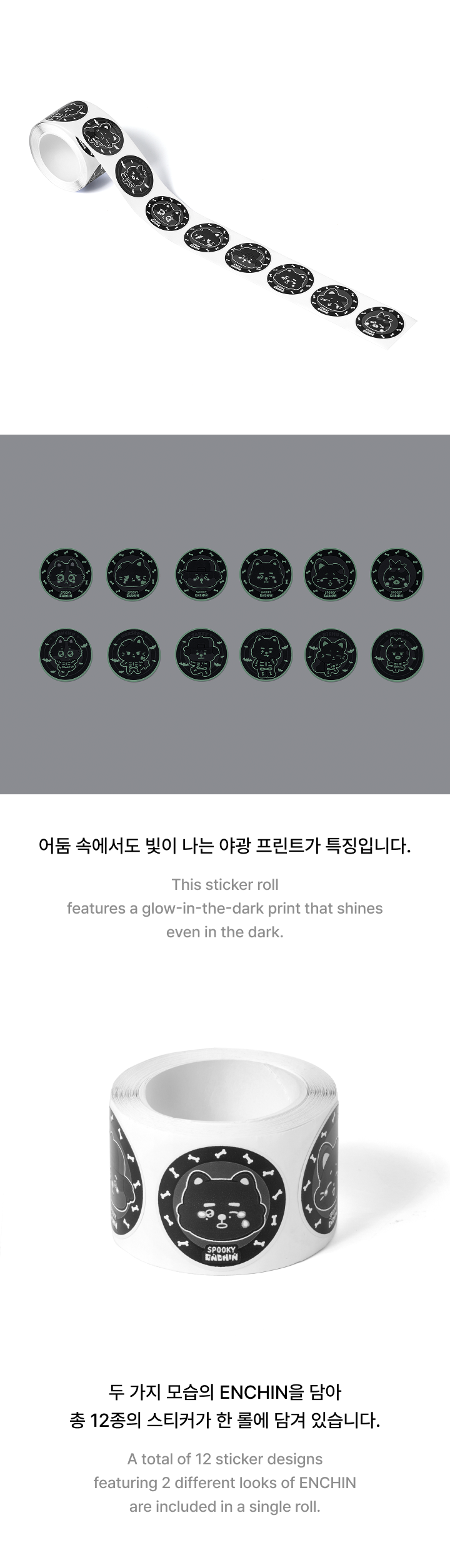 Glow Sticker Roll [Midnight] 2 detail