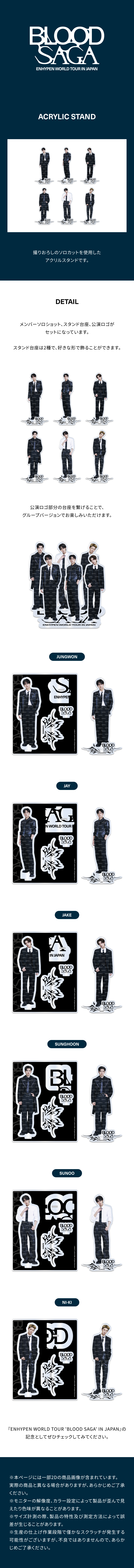 ENHYPEN BLOOD SAGA IN JAPAN Acrylic Stand