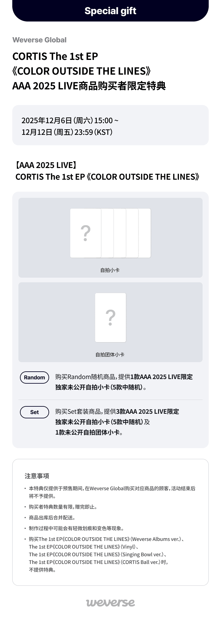 [AAA 2025 LIVE] The 1st EP [COLOR OUTSIDE THE LINES] (Random) 0 detail