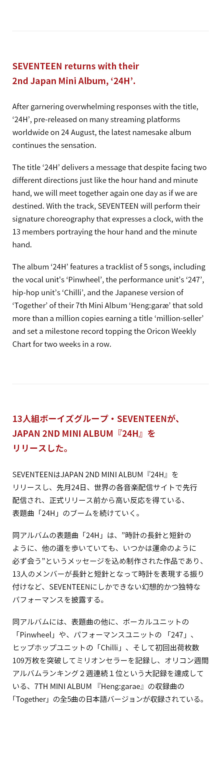 JAPAN 2ND MINI ALBUM 「24H」Type B 2 detail