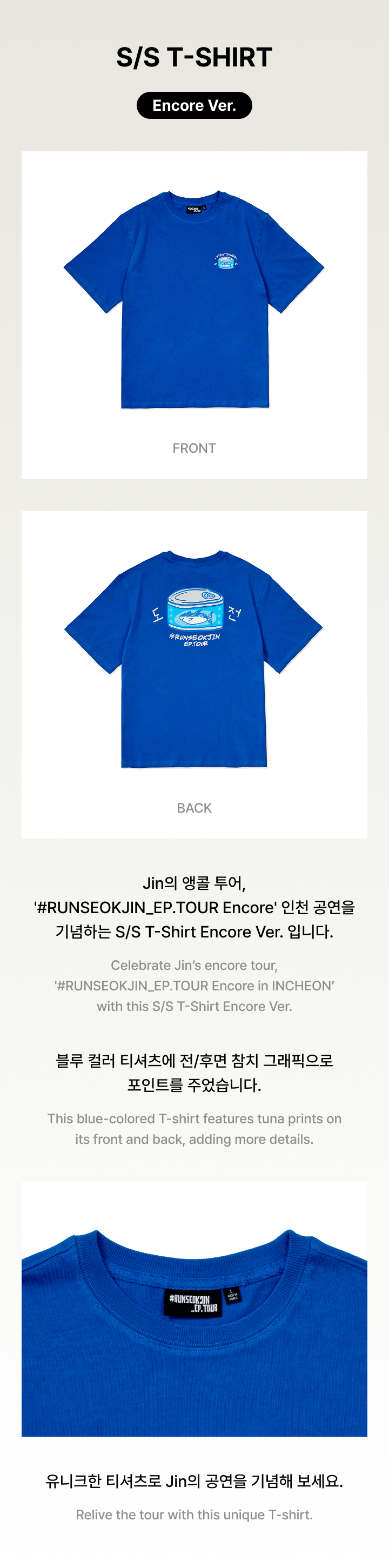 S/S T-Shirt Encore Ver. 1 detail