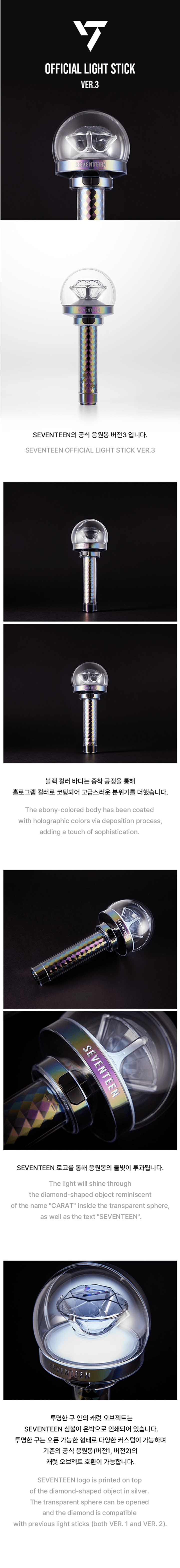 OFFICIAL LIGHT STICK VER.3 0 detail