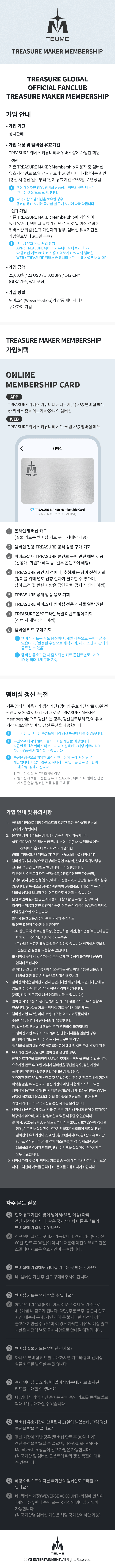 TREASURE MAKER MEMBERSHIP 0 detail