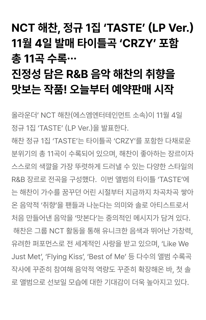 The 1st Album [TASTE] (LP Ver.) 1 detail