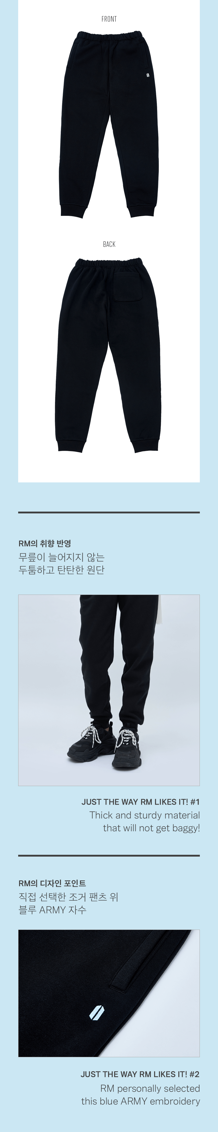 [RM] ARMY JOGGER PANTS (BLACK) Weverse Shop All things for Fans