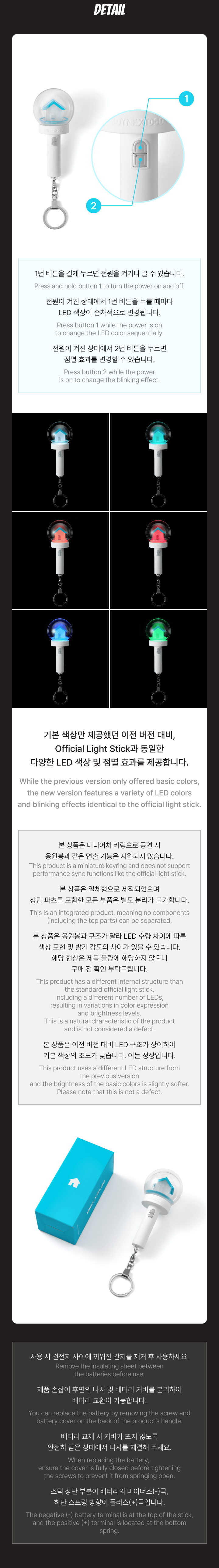 Official Light Stick Keyring Ver.1.5 1 detail