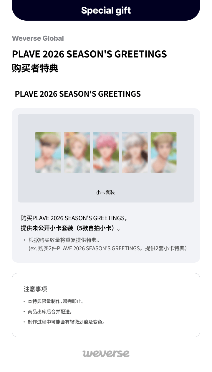 2026 SEASON'S GREETINGS 0 detail