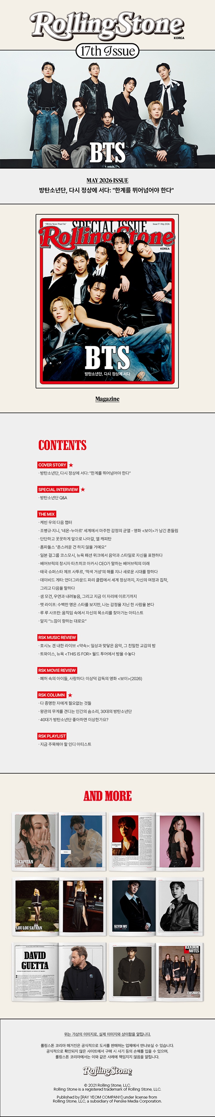 Rolling Stone Korea (17th Issue) Pack Shot Pre-Order