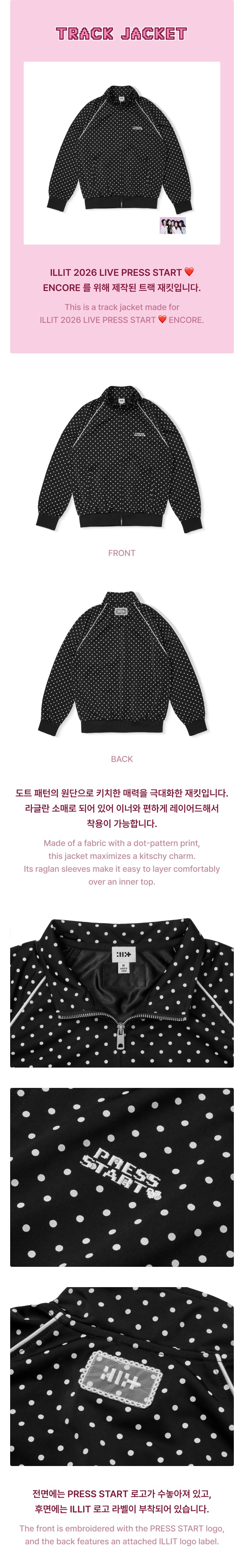 Track Jacket 1 detail
