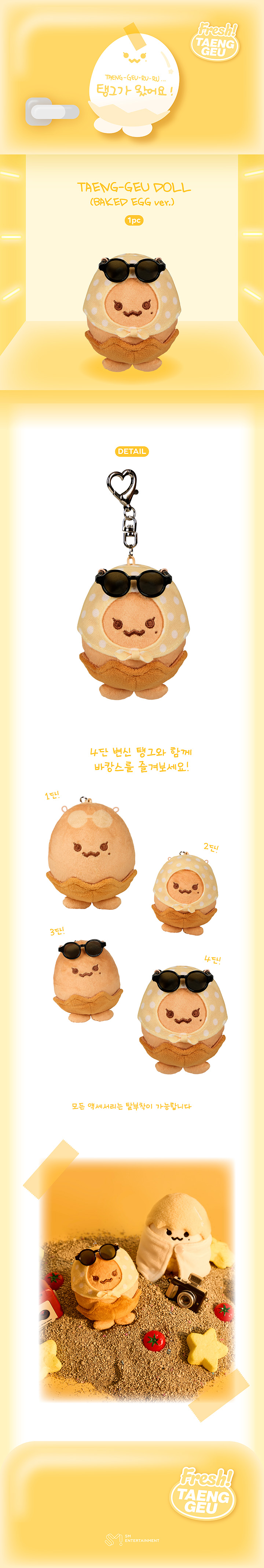 少女時代　テヨン　taenggeu 30㎝ドール Girls' Generation | TAENGGEU DOLL (BAKED EGG ver.)