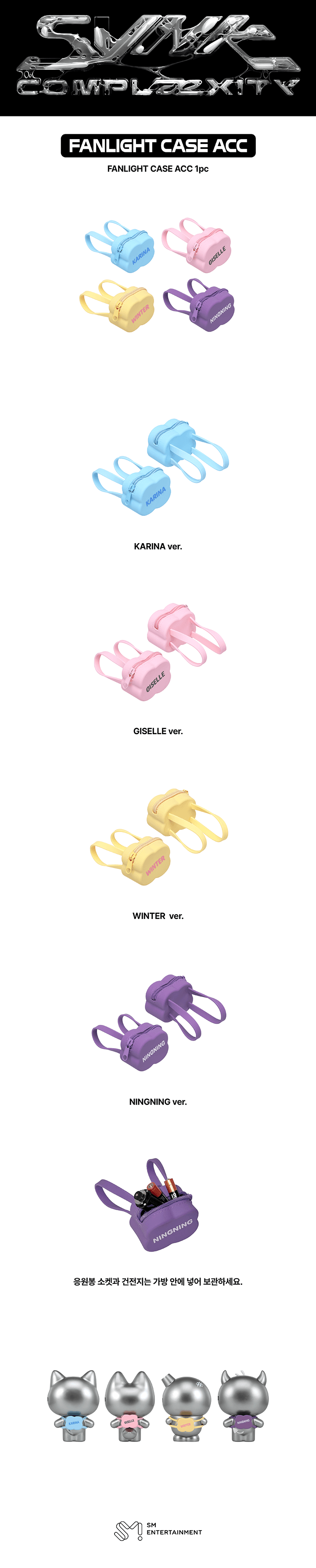FANLIGHT CASE ACC 0 detail