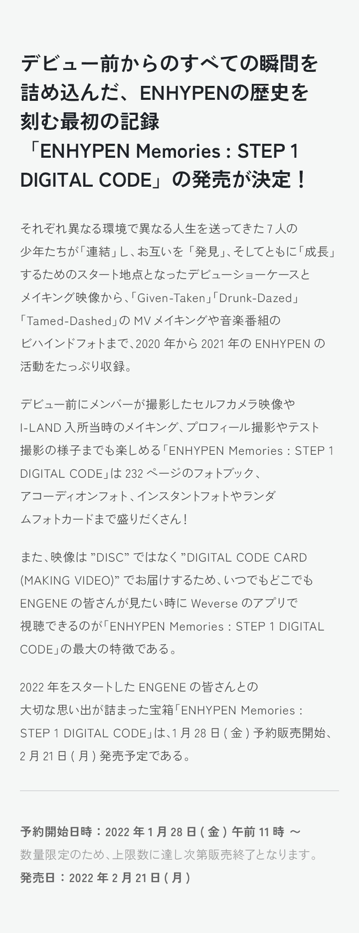 Memories : STEP 1 DIGITAL CODE 4 detail
