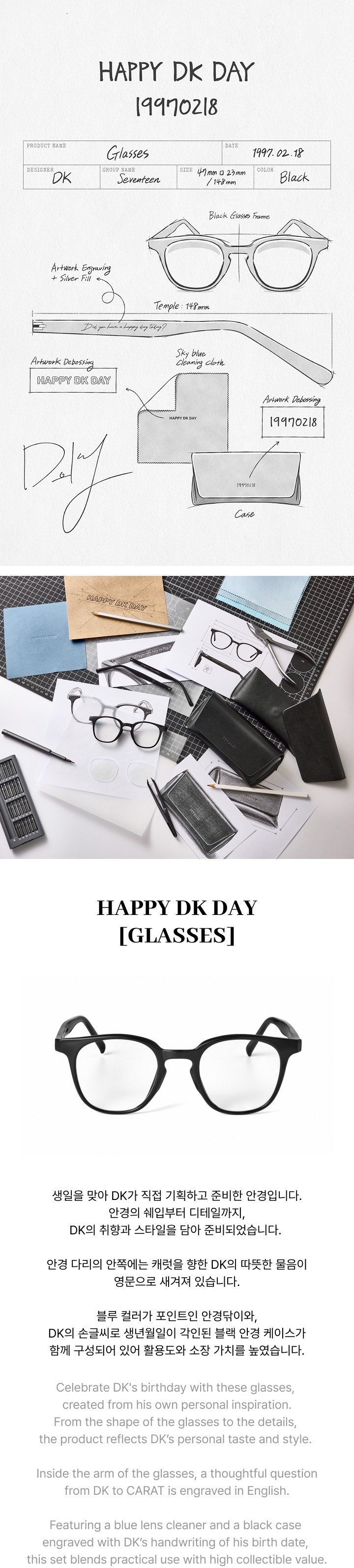 HAPPY DK DAY [GLASSES] 0 detail