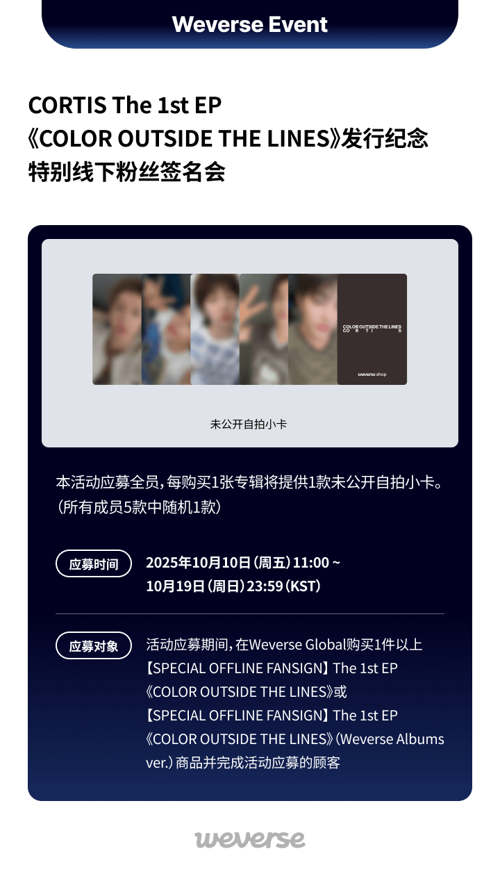 [SPECIAL OFFLINE FANSIGN] The 1st EP [COLOR OUTSIDE THE LINES] (Set) 0 detail