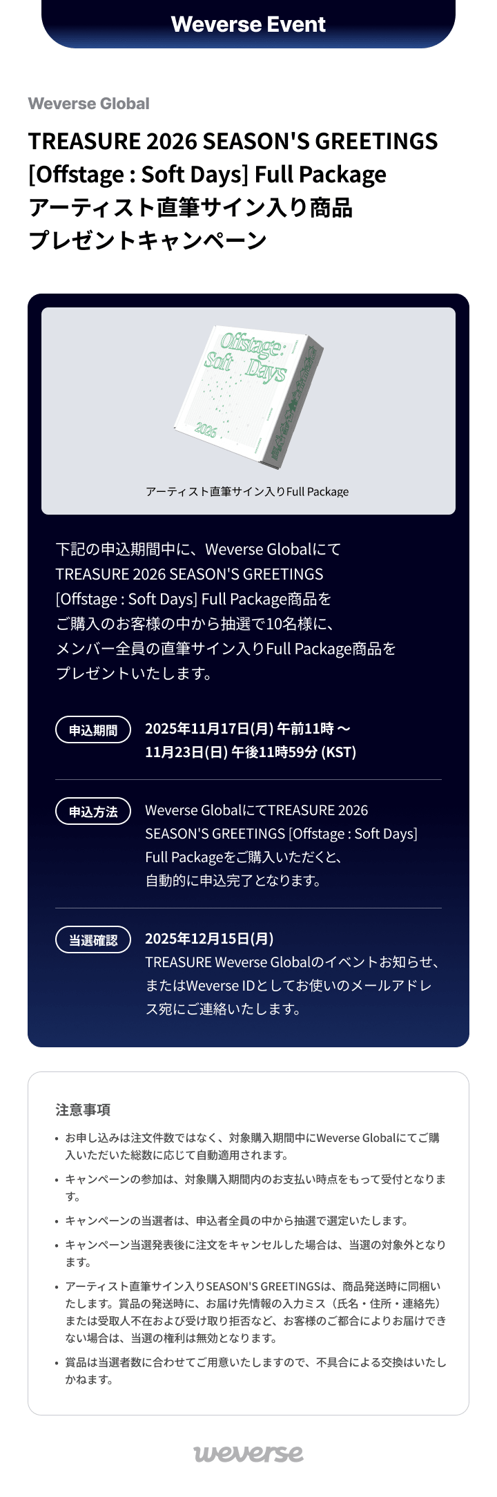 TREASURE 2026 SEASON'S GREETINGS [Offstage : Soft Days] Full Package  4 detail