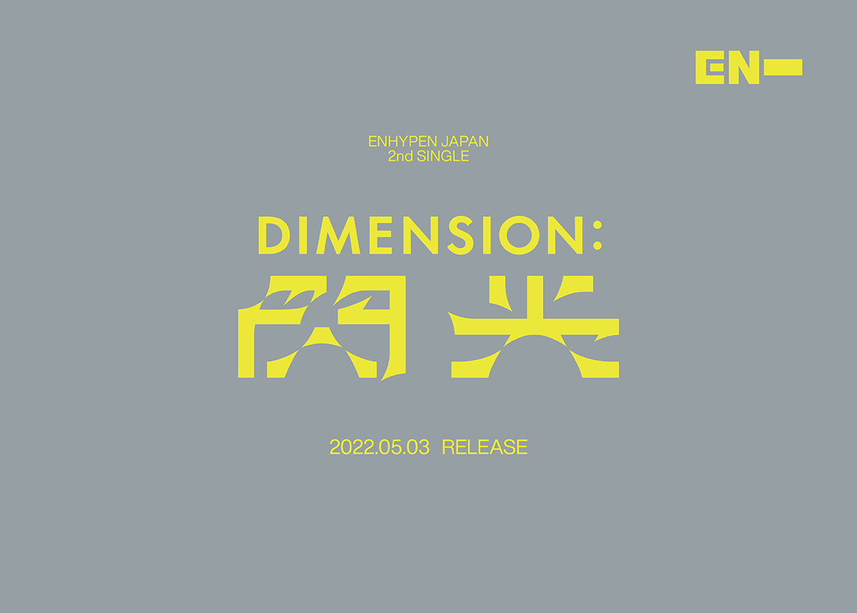 JP 2nd Single 「DIMENSION : SENKOU」 7 SET 0 detail