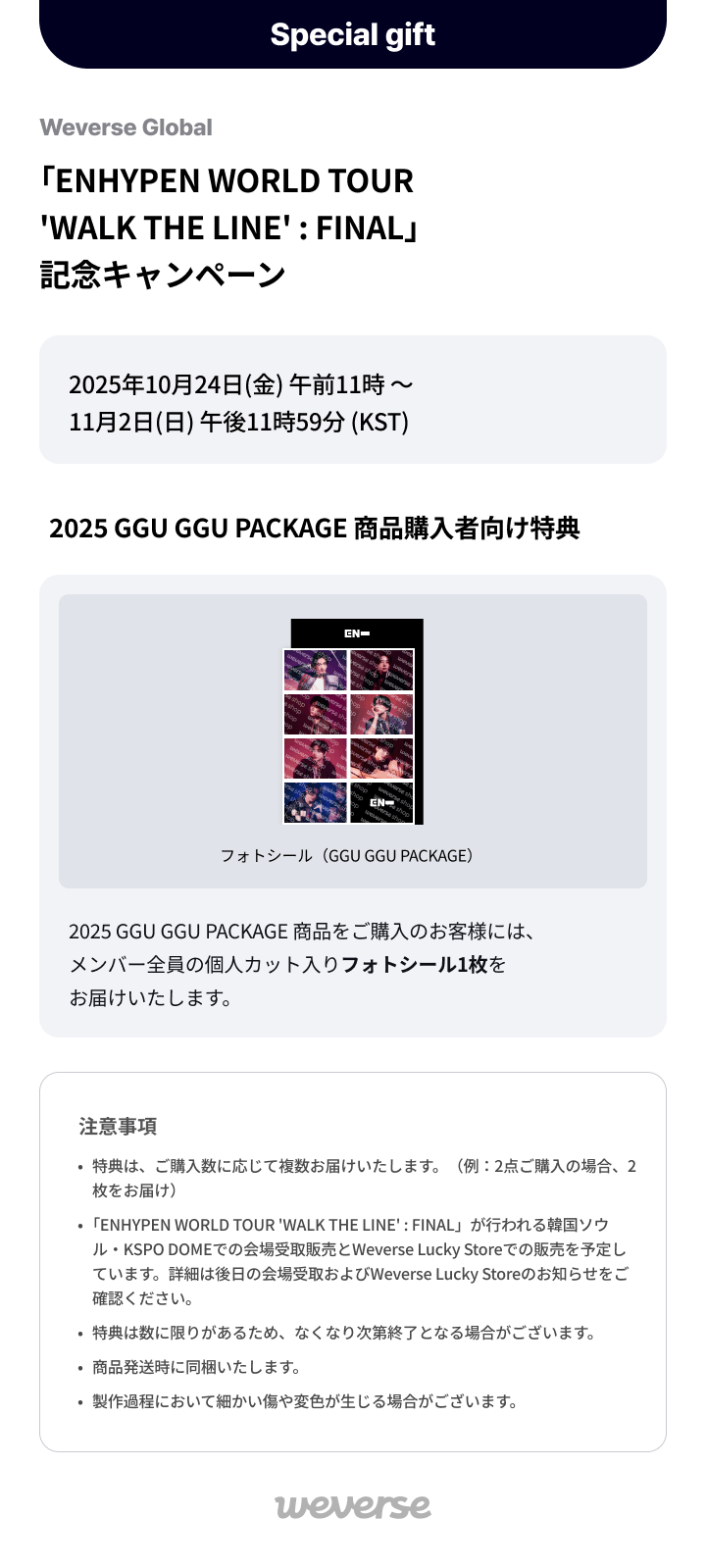 2025 GGU GGU PACKAGE 0 detail