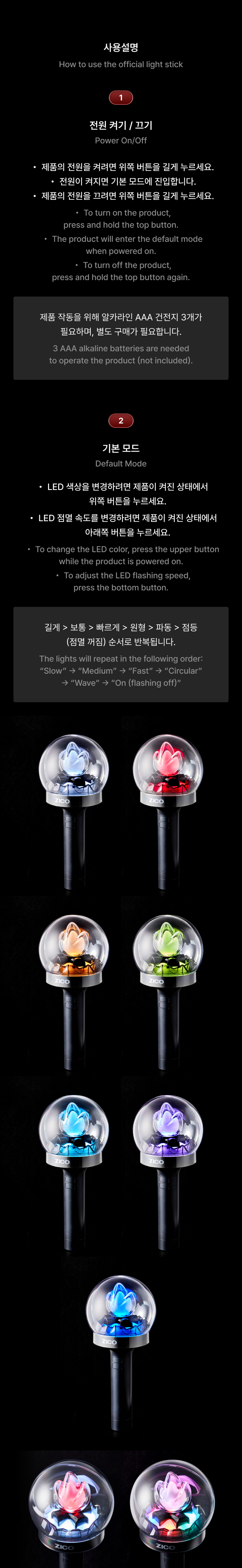 ZICO Official Light Stick – Byit