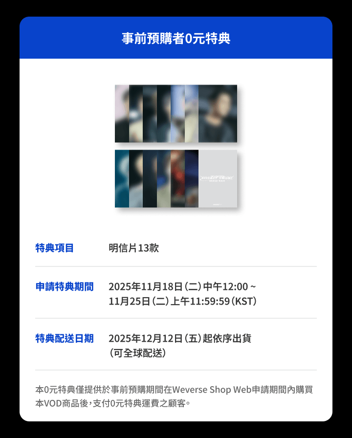 SEVENTEEN [RIGHT HERE] WORLD TOUR 2 detail