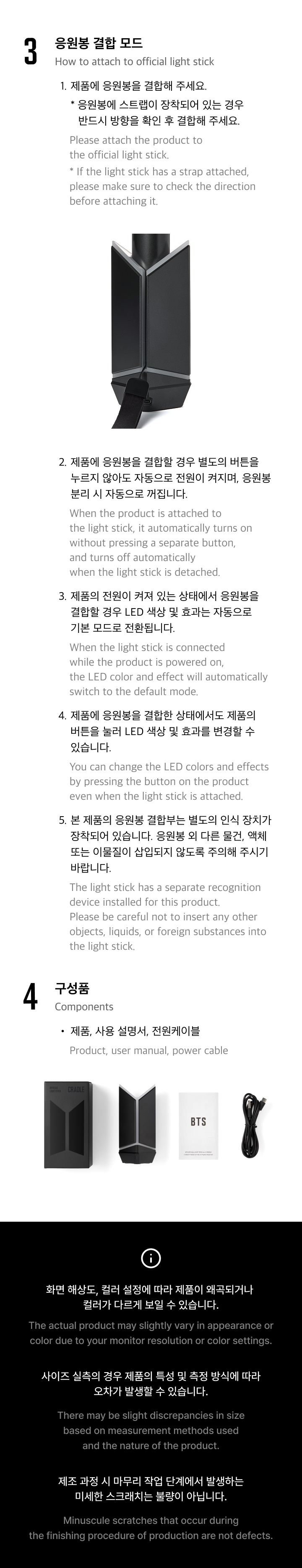 BTS OFFICIAL LIGHT STICK VER.4 CRADLE light stick attachment instructions showing how to connect, automatic power on feature when attached, and package components including cradle unit user manual and USB C-type power cable
