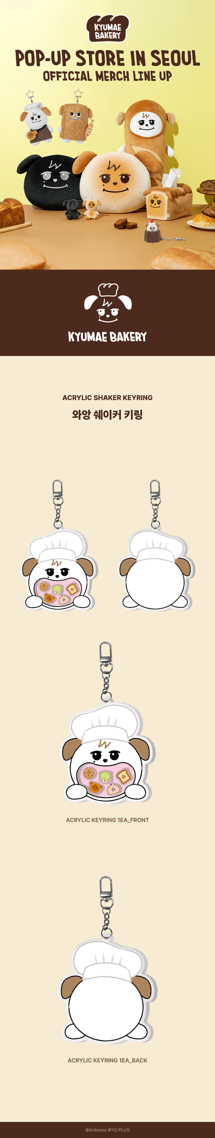 와앙 쉐이커 키링 1 detail