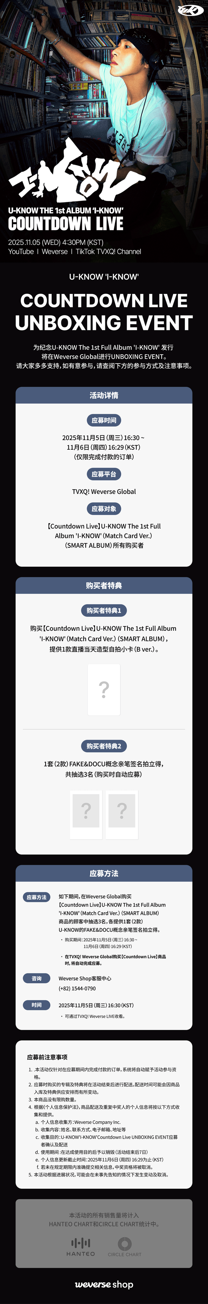 [Countdown Live] The 1st Full Album [I-KNOW] (Match Card Ver.)(스마트앨범)  0 detail
