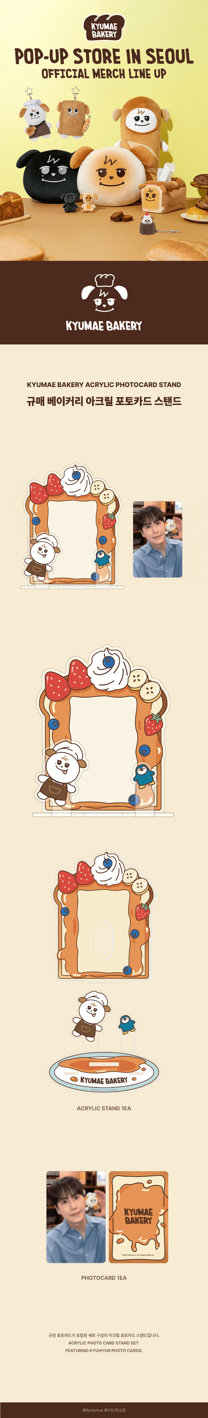 규매 베이커리 아크릴 포토카드 스탠드 1 detail
