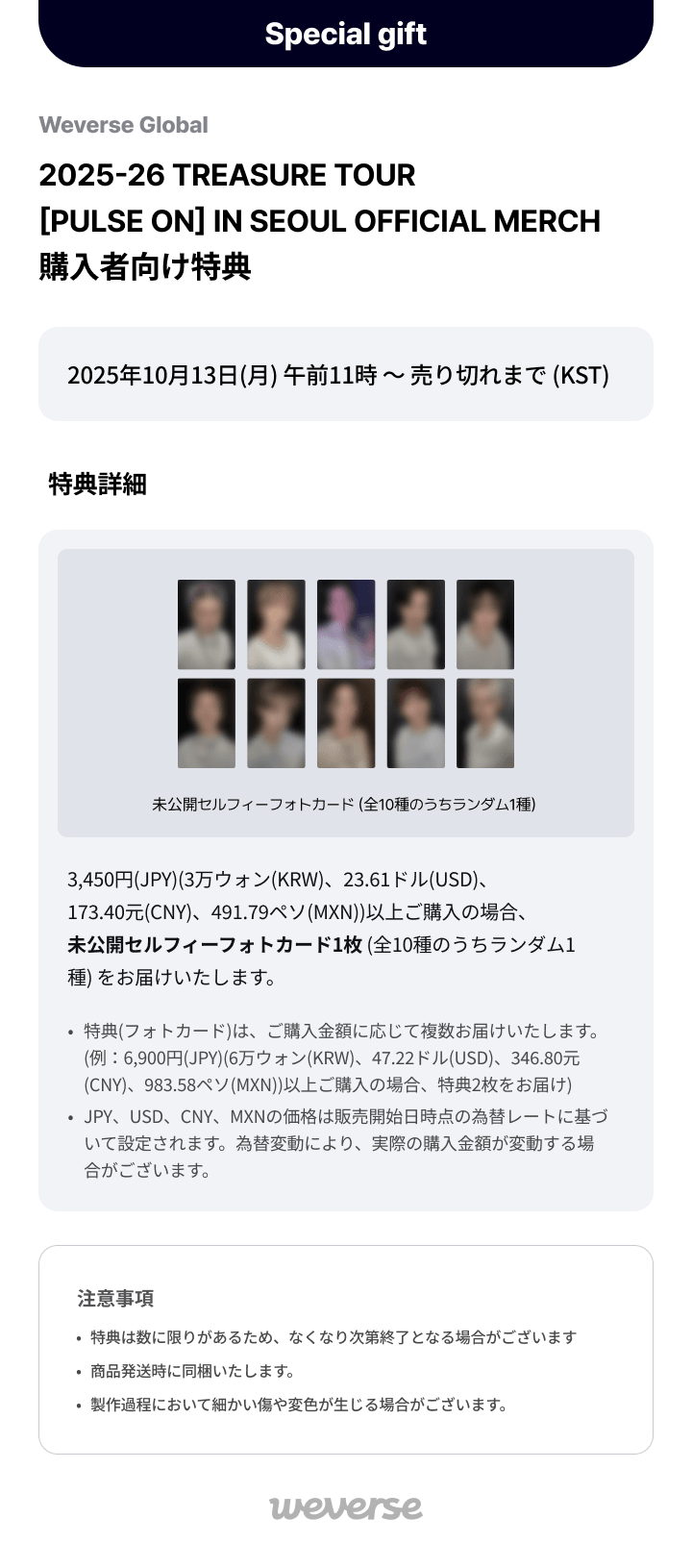 [PULSEONSEOUL] TREASURE TRADING PHOTOCARD 1 detail