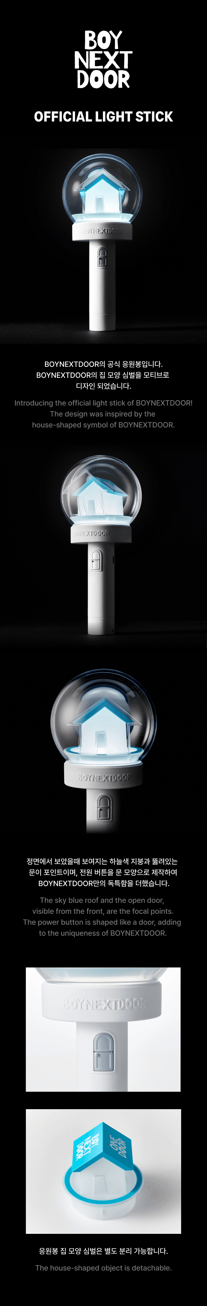 ** BOYNEXTDOOR Official Light Stick ** (light stick, lightstick keyring, md) — authentic K-POP merch sold by BYIT KPOP, fast worldwide shipping - 100% authentic KPOP Goods by **BYIT KPOP** (Lightstick, Album, Keyring, Photo Card, MD, Figure etc KPOP Merch) - Worldwide shipping, Safe and Fast delivery guaranteed