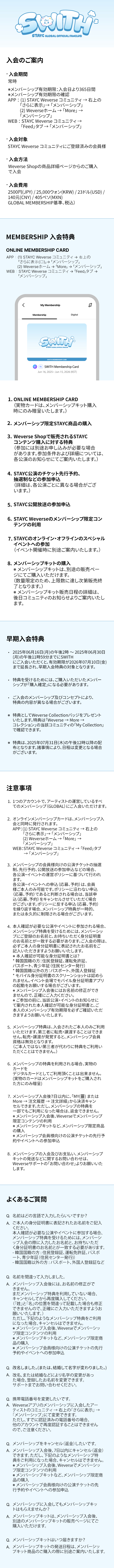 SWITH MEMBERSHIP 2 detail