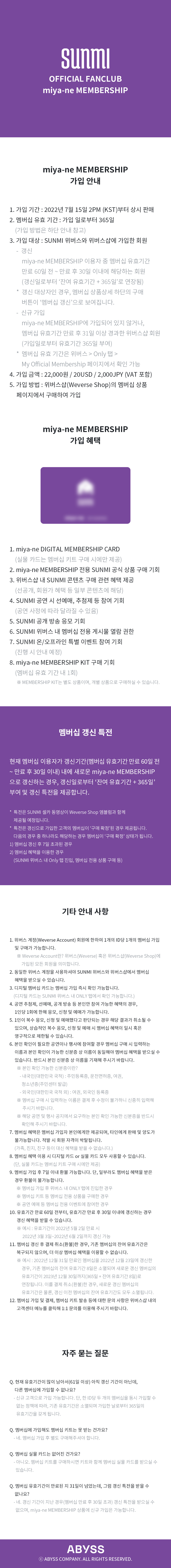 miya-ne MEMBERSHIP 0 detail