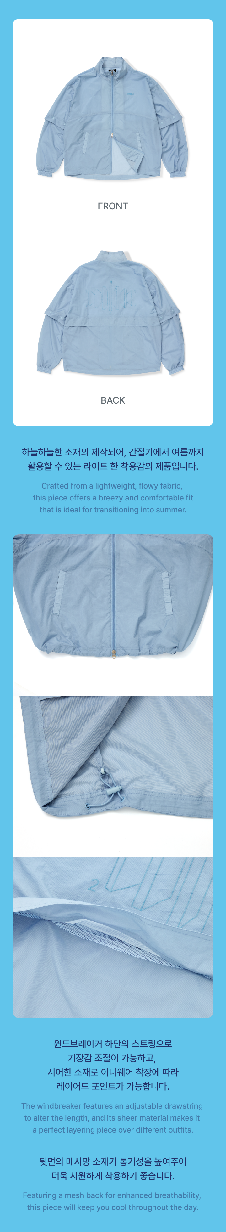 TWS 24/7:FOR:YOU Sheer Windbreaker