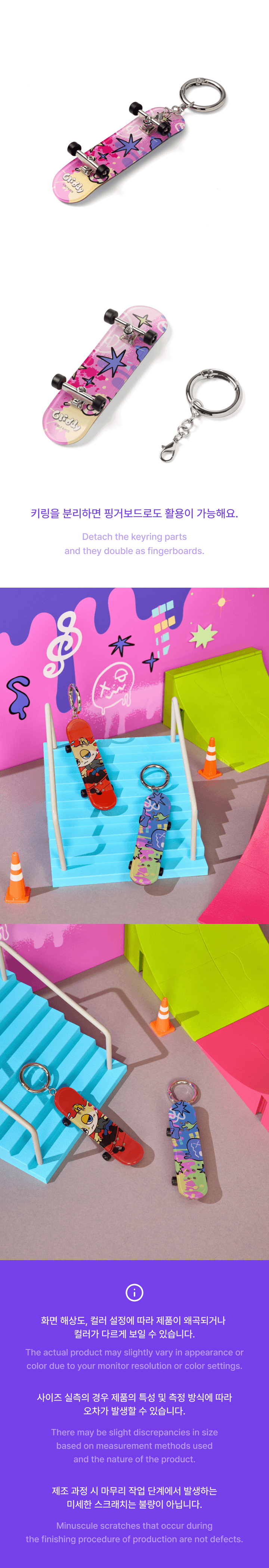 Mini Skateboard Keyring 2 detail